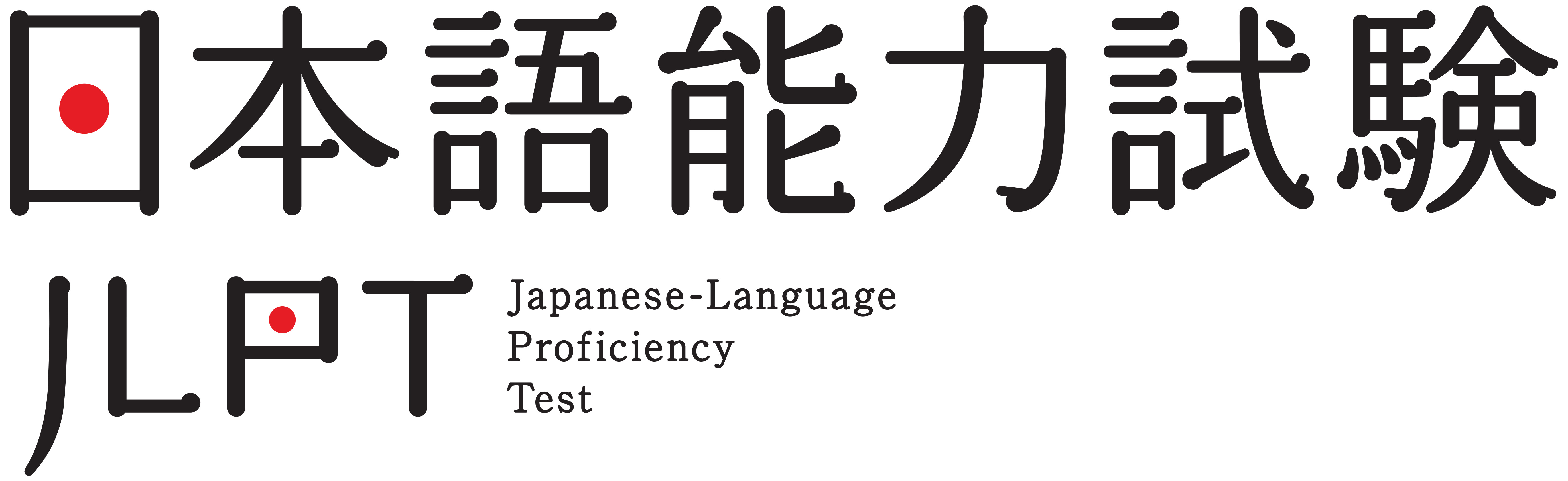 JLPT