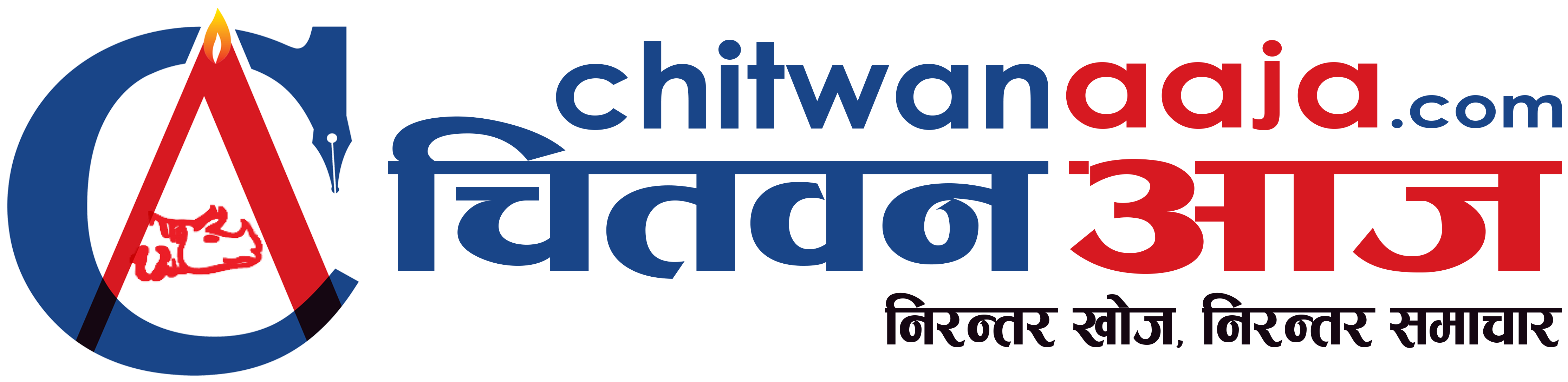 Chitwan Aaja