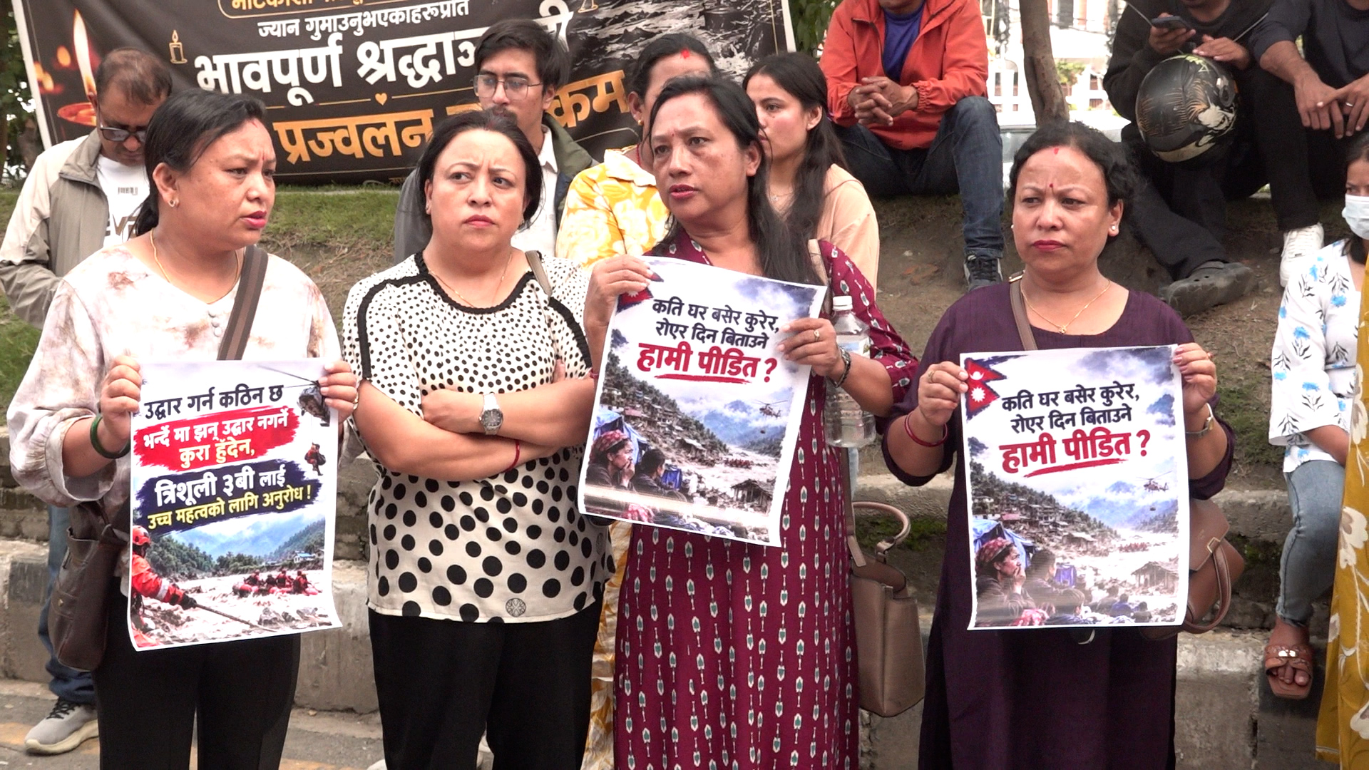 त्रिशूली–३ ‘बी’मा उद्धार तीव्र बनाउन माग गर्दै माइतीघरमा प्रदर्शन