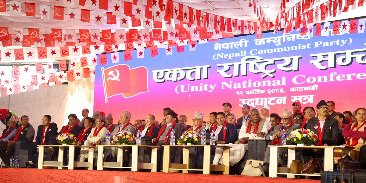 ऐतिहासिक ध्रुवीकरणपछि नेकपा केन्द्रीय समितिको पहिलो बैठक आह्वान