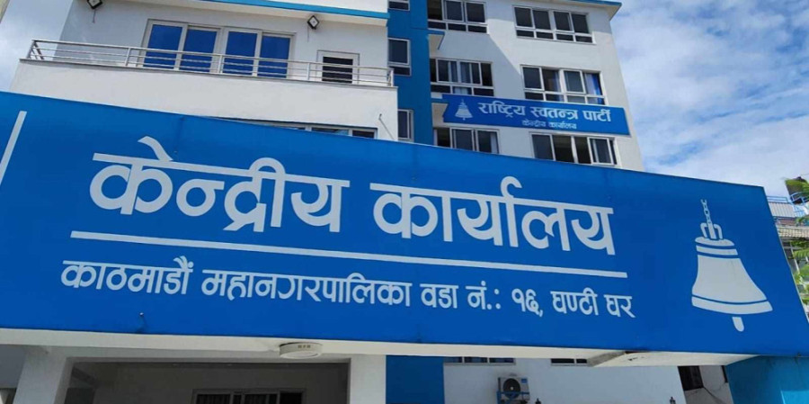 रास्वपाको जिल्ला अधिवेशन, आइतबार २९ जिल्लामा हुँदै