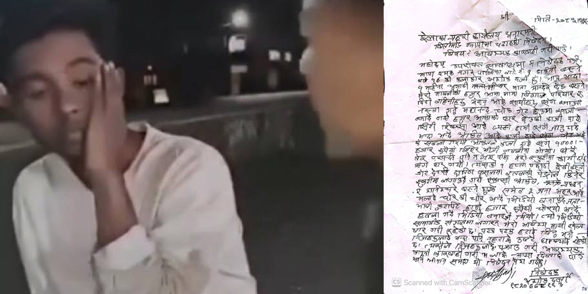 योजनाबद्ध रूपमा फसाइयो’ भन्दै अशोक दर्जीले दिए प्रहरीमा उजुरी