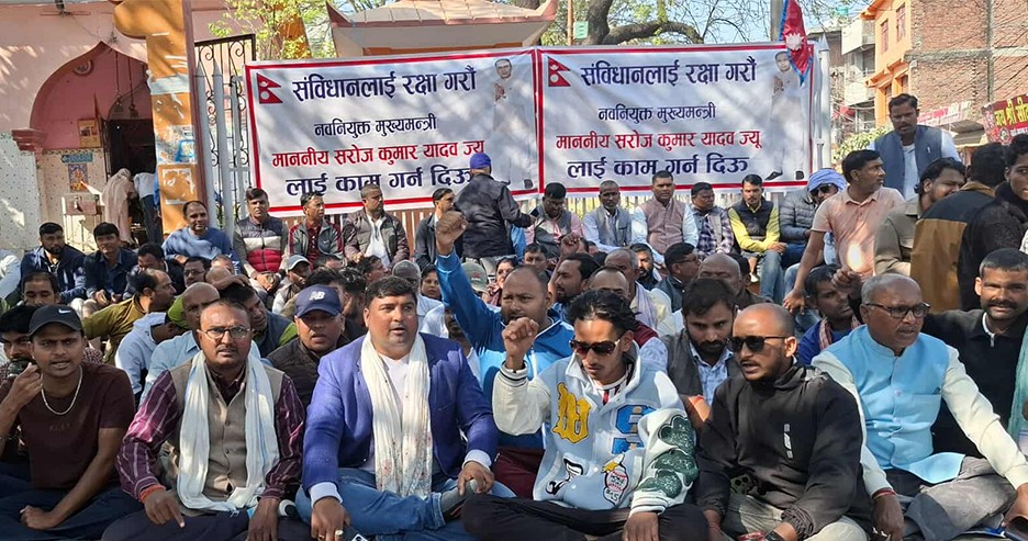 मधेशमा मुख्यमन्त्री सरोज कुमार यादवलाई काम गर्न देउ भन्दै एमालेको धर्ना