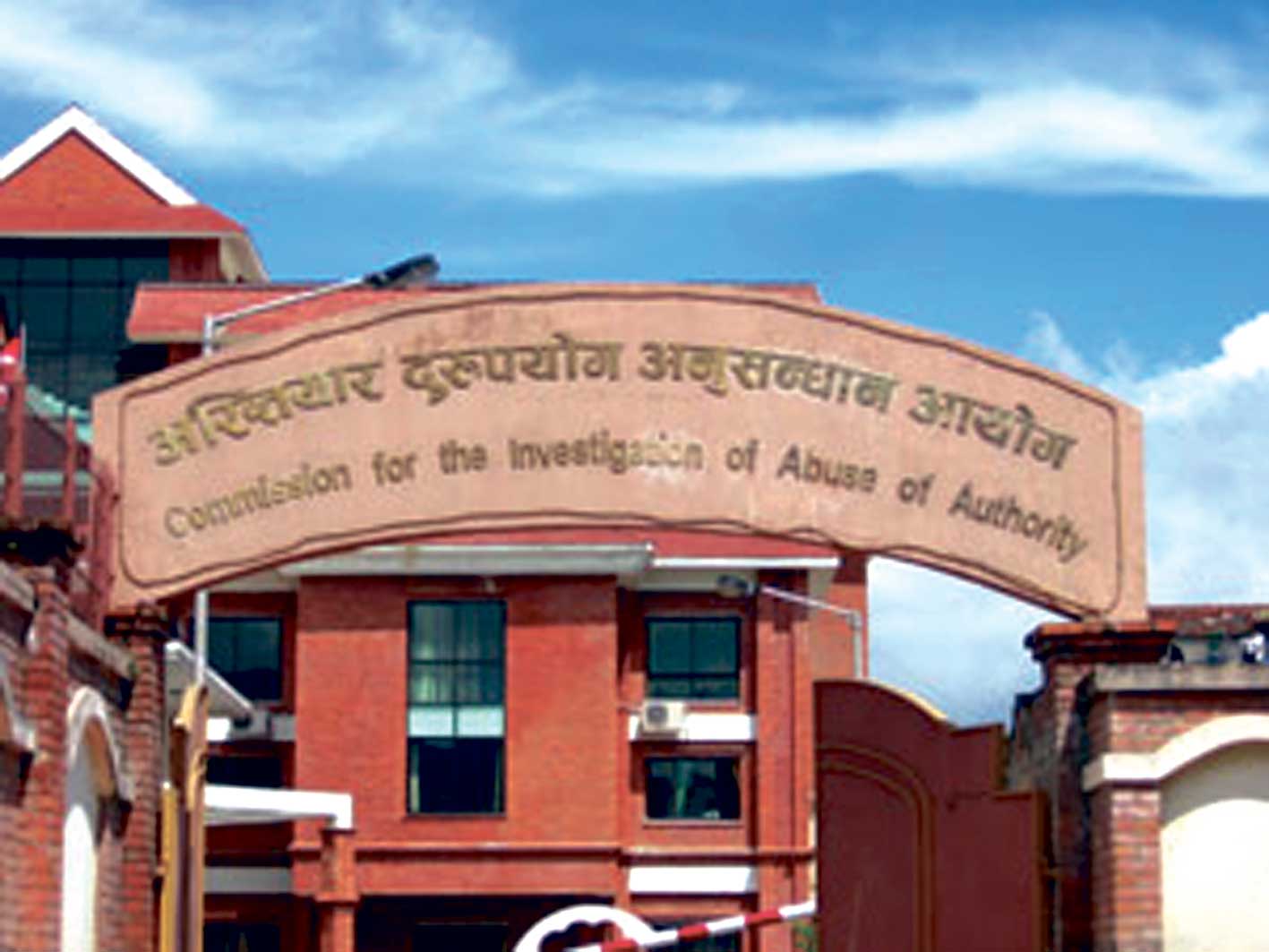 राहदानीको ठेक्का प्रकरणमा थप दुई जना पक्राउ