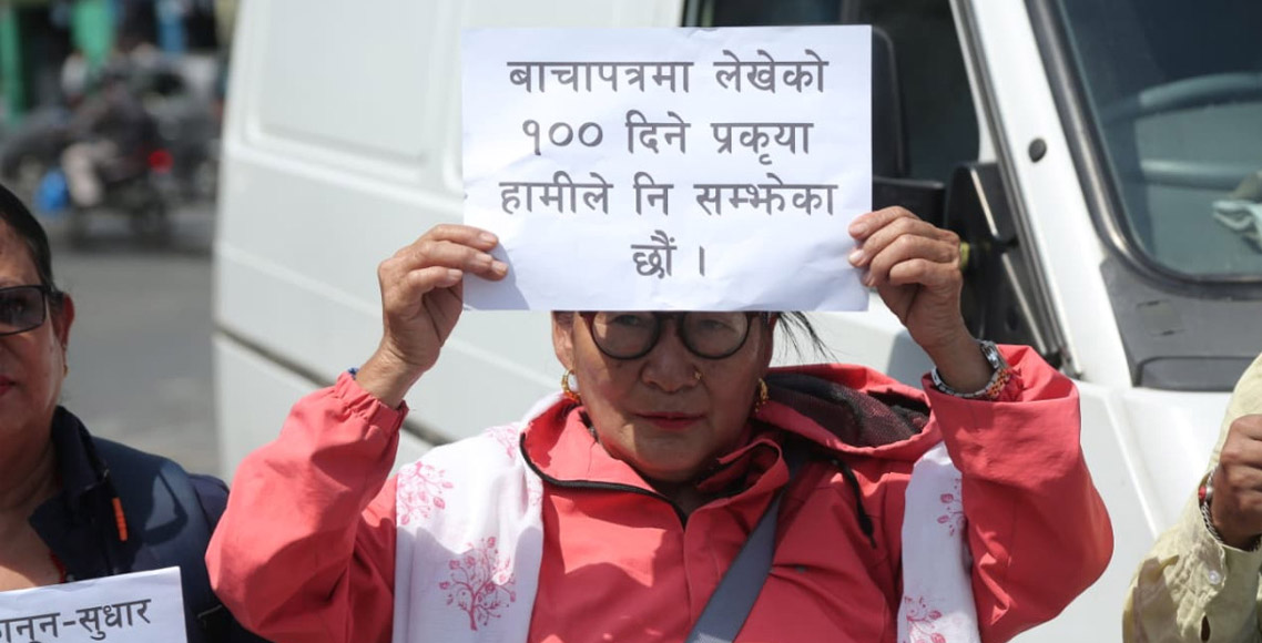 बचत फिर्ताको माग गर्दै फेरि माइतीघरमा सहकारीपीडित
