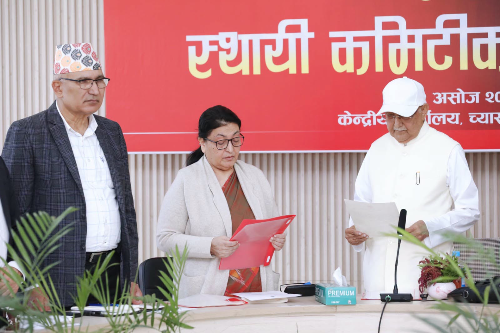 ११ वर्षपछि विद्या भण्डारीको एमालेमा पुनरागमन, ओलीले गराए वरिष्ठ नेताको शपथ