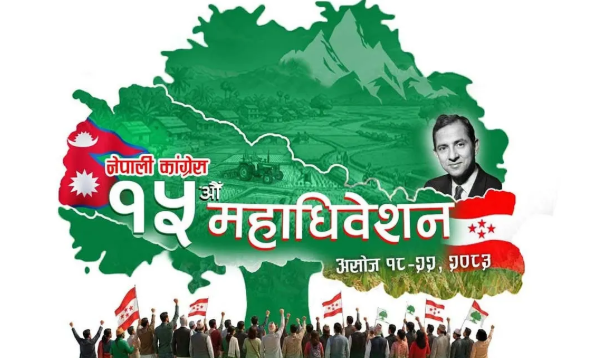 कांग्रेसमा पदाधिकारी १७ बाट बढाएर २१ पुर्‍याउने तयारी, उपसभापति चार जना हुने