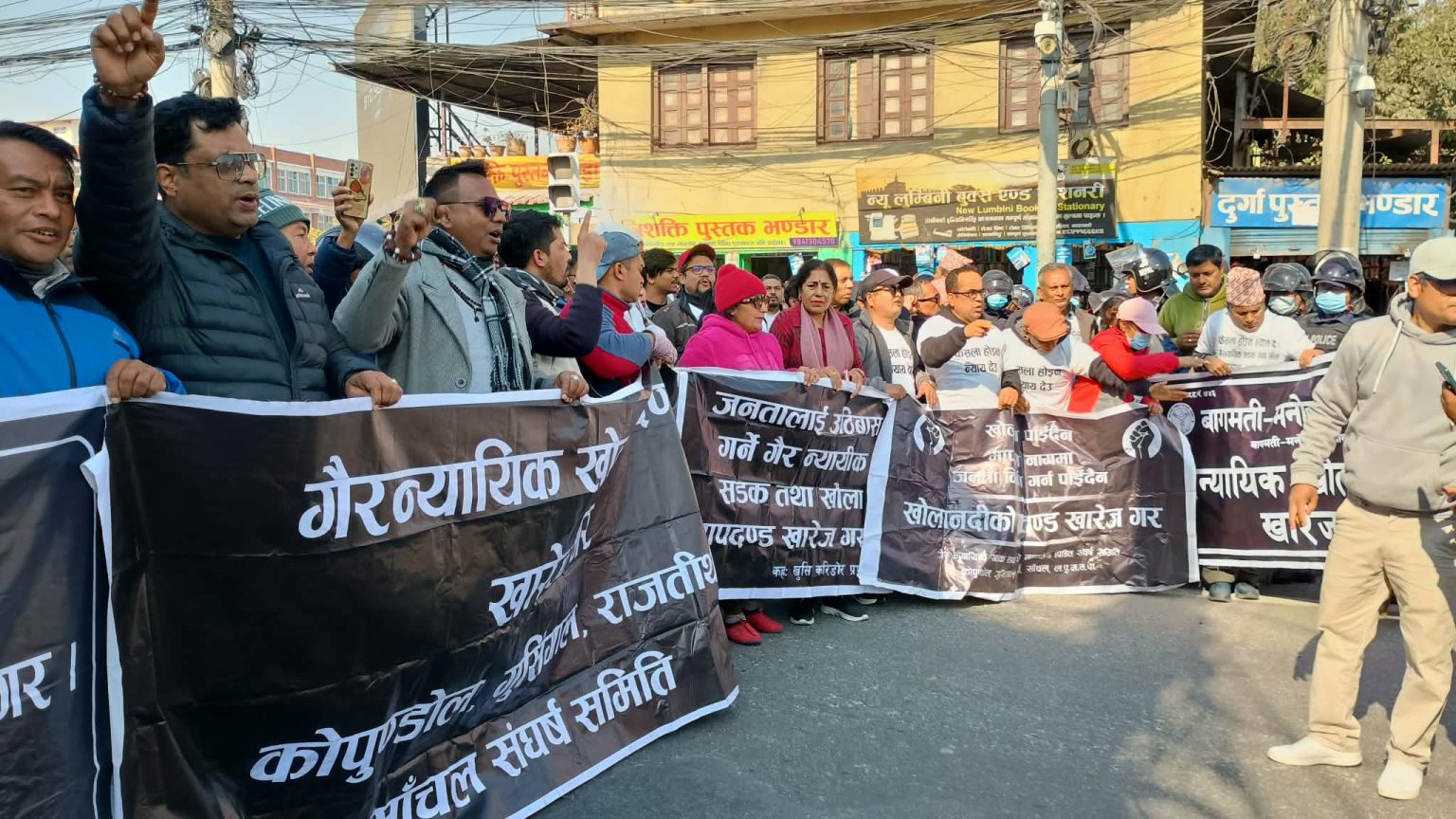 खोला किनारको मापदण्ड खारेजको माग गर्दै माइतीघरमा प्रदर्शन