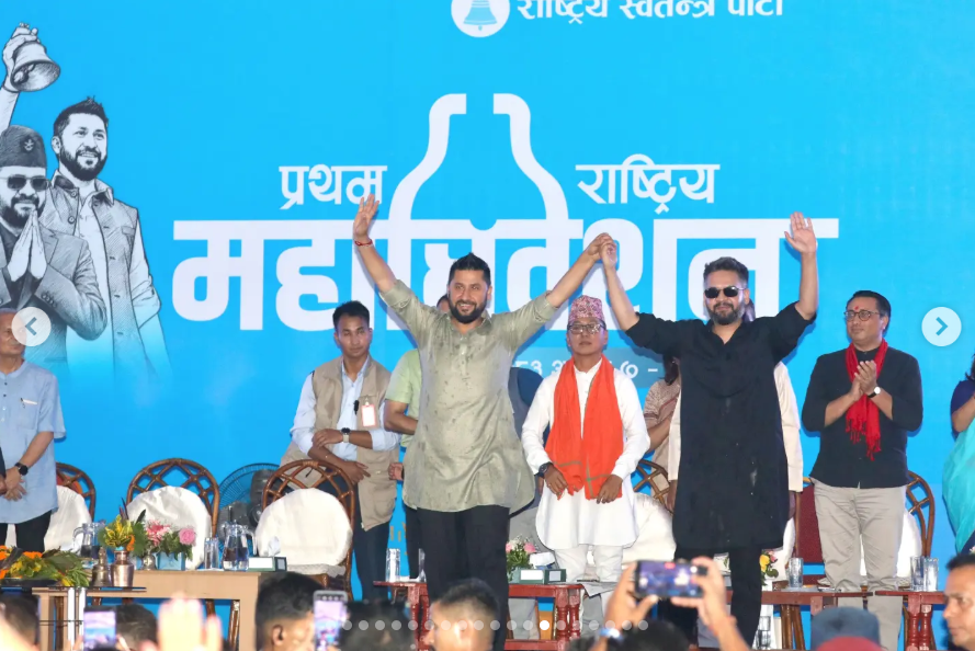 रास्वपा प्रथम महाधिवेशन: नयाँ केन्द्रीय समिति र पदाधिकारीको आजै शपथ ग्रहण गराइँदै