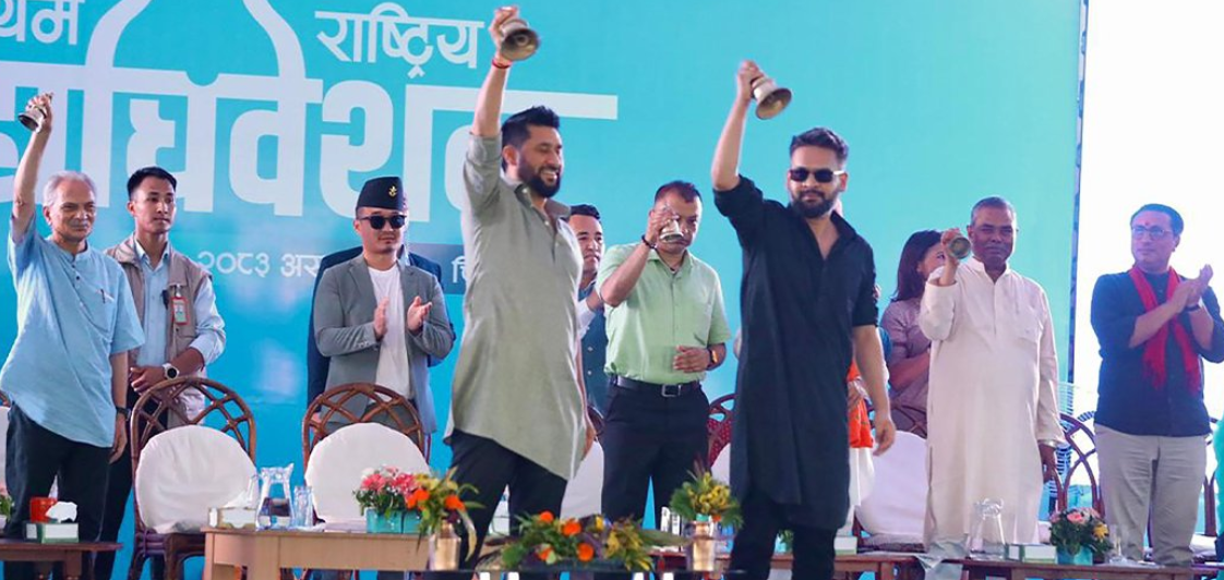 सभापति लामिछानेले राजनीतिक प्रतिवेदन पेस गर्दै, विधान संशोधन र निर्वाचन प्रक्रिया आजै सुरु हुने