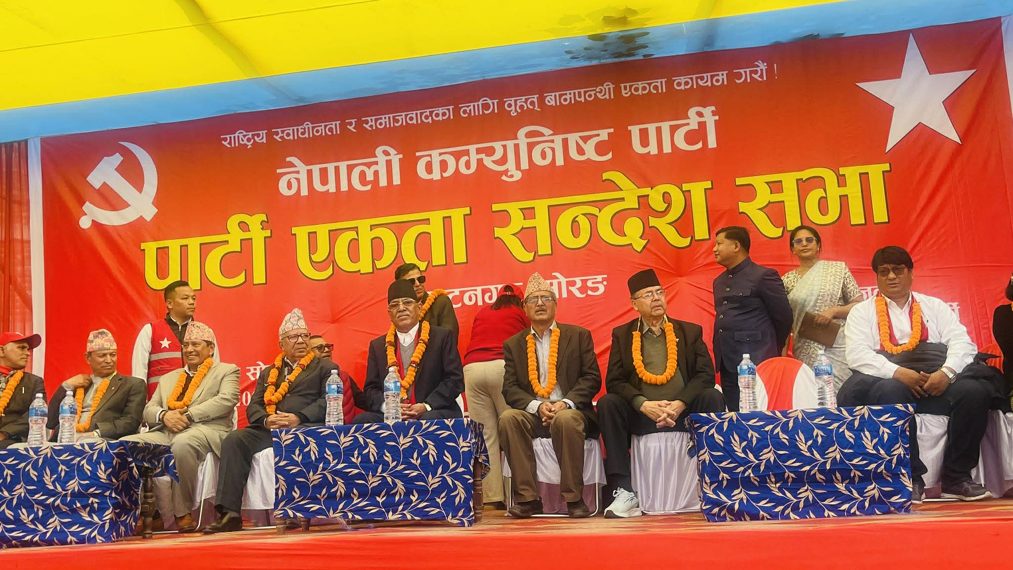 बिराटनगरमा नेकपाको एकता सन्देश सभा सुरु