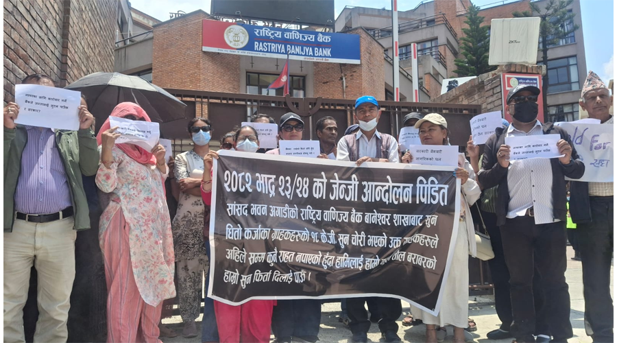 जेन्जी आन्दोलनमा चोरी भएको १८ किलो सुनको हिसाब माग्दै राष्ट्रिय वाणिज्य बैंकमा प्रदर्शन