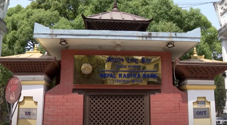 अब हरेक आर्थिक वर्षको पहिलो दिन नै मौद्रिक नीति ल्याउनुपर्ने, राष्ट्र बैंक ऐनमा यस्तो व्यवस्था