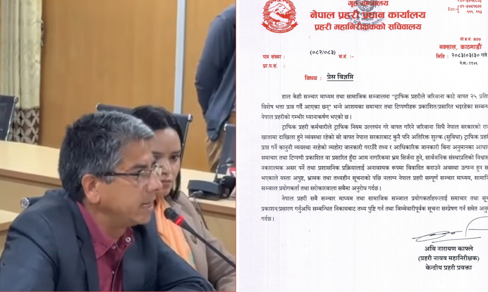 ट्राफिकले जरिवानाबाट २५ प्रतिशत कमिसन पाउँछन् भन्ने  रास्वपाको दाबीप्रति प्रहरीको खण्डन