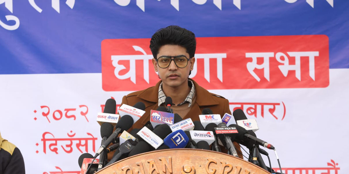 सर्वपक्षीय सरकार गठनको माग गर्दै आन्दोलन घोषणा