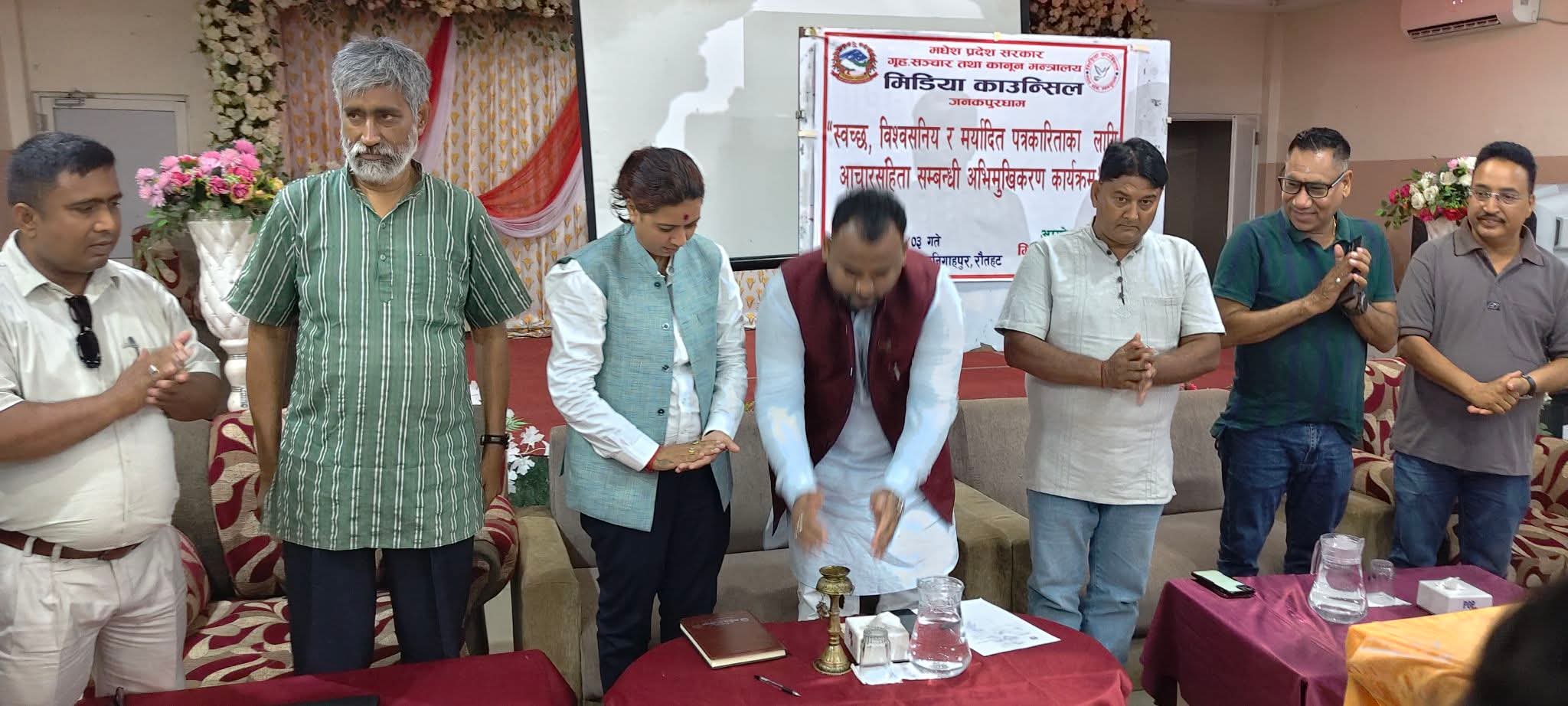 पत्रकारलाई  लाइसेन्स लिन मन्त्रीले बोलेपछि चन्द्रनिगाहपुरमा भए प्रेस स्वतन्त्रताबारे गम्भीर वहस