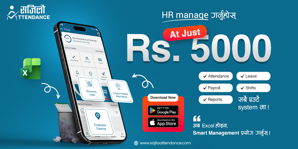 बार्षिक ५ हजारमै 'सजिलो एटेन्डेन्स': सानादेखि ठूला व्यापारको HR व्यवस्थापन झनै सहज!