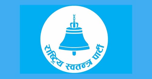 समानुपातिकतर्फ रास्वपालाई ५० लाख मत