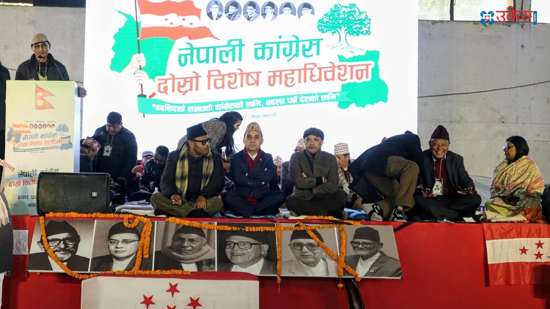 कांग्रेस विशेष महाधिवेशनमा सुरु भयो उम्मेदवारी दर्ता प्रक्रिया