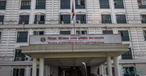 उपकुलपतिका लागि आवेदन माग