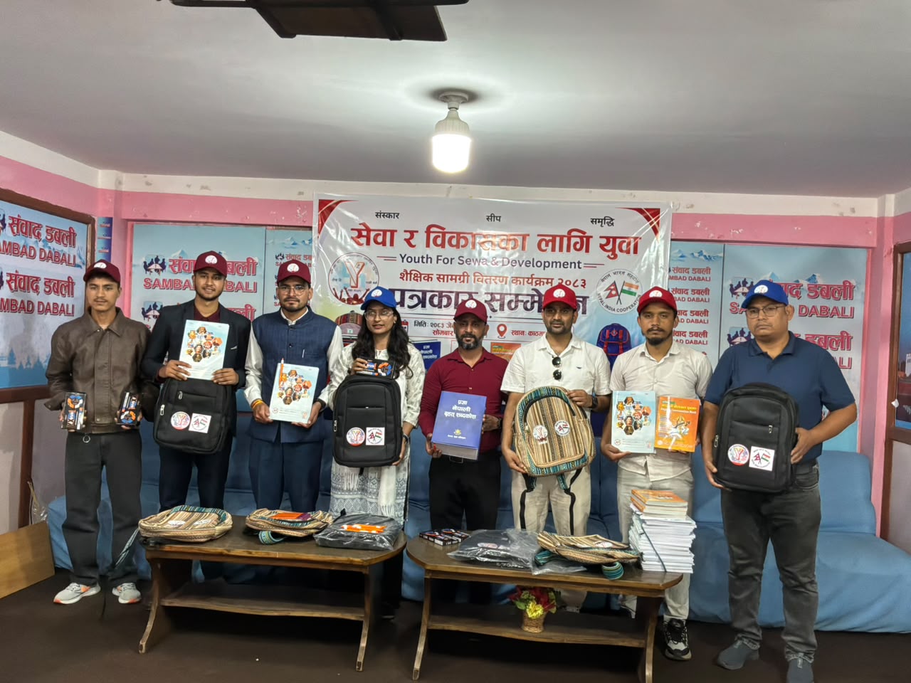 १९ जिल्लाका तीन हजार विद्यार्थीलाई शैक्षिक सामग्री वितरण गरिने
