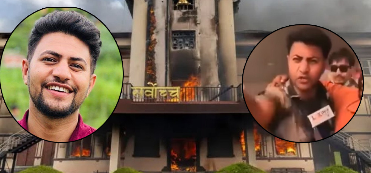 सर्वोच्च अदालत आगजानी गरेको गरेको आरोपमा ल क्याम्पसका पूर्व स्ववियु सभापति ढुंगेल पक्राउ