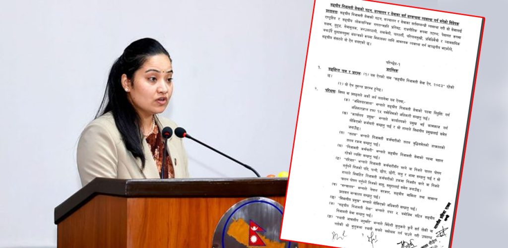 निजामती कर्मचारीमा दुई वर्षे कुलिङ पिरियड