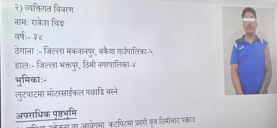गोली हानेर पक्राउ परेका २४ वर्षीय आयनविरुद्ध २७ वटा डाँका चोरीका मुद्दा