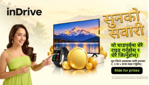 इनड्राइभ चढ्दा सुन जित्ने मौका, ५ राइड पूरा गरेपछि लक्की ड्रमा सहभागी