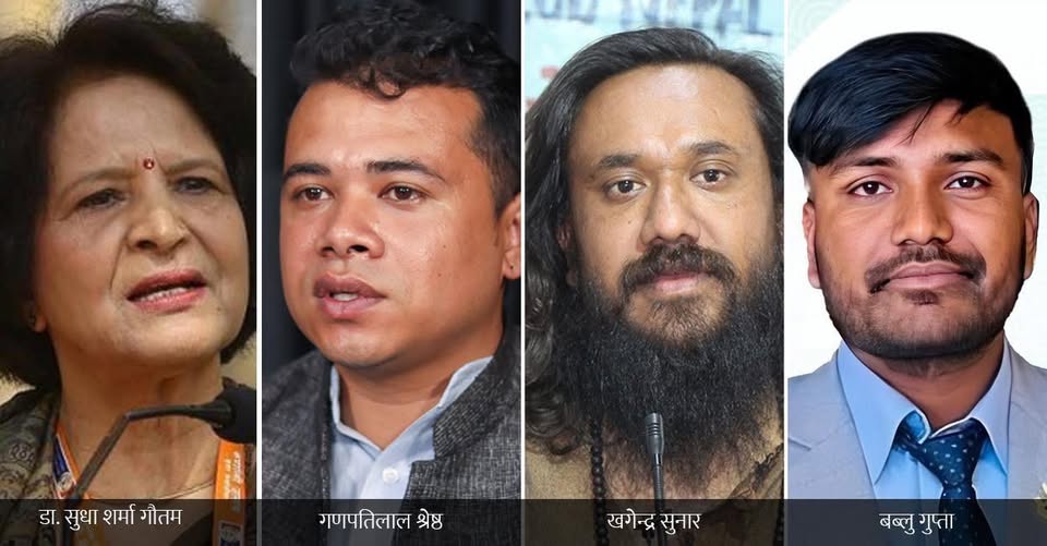 सुशीला कार्की नेतृत्वको सरकारमा आज चार जना नयाँ मन्त्री थपिँदै