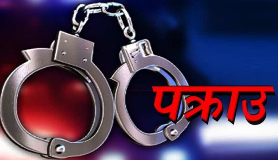 काठमाडौं–नेपालगञ्जबाट ठूलो परिमाणमा लागूऔषधसहित तीन जना पक्राउ
