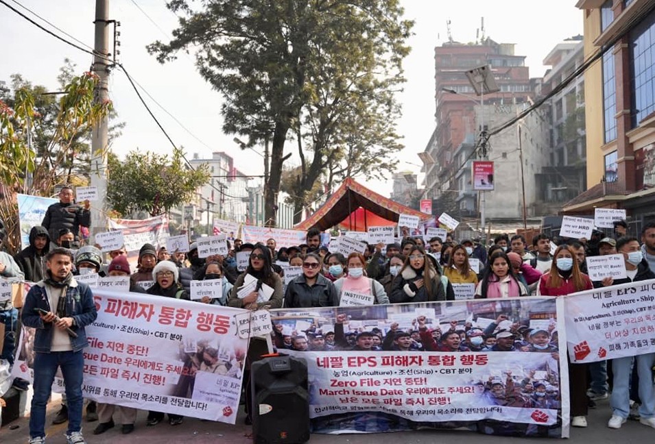 कोरिया जान पाऊँ भन्दै ईपीएस पास गरेकाहरू माइतीघरमा आन्दोलनमा