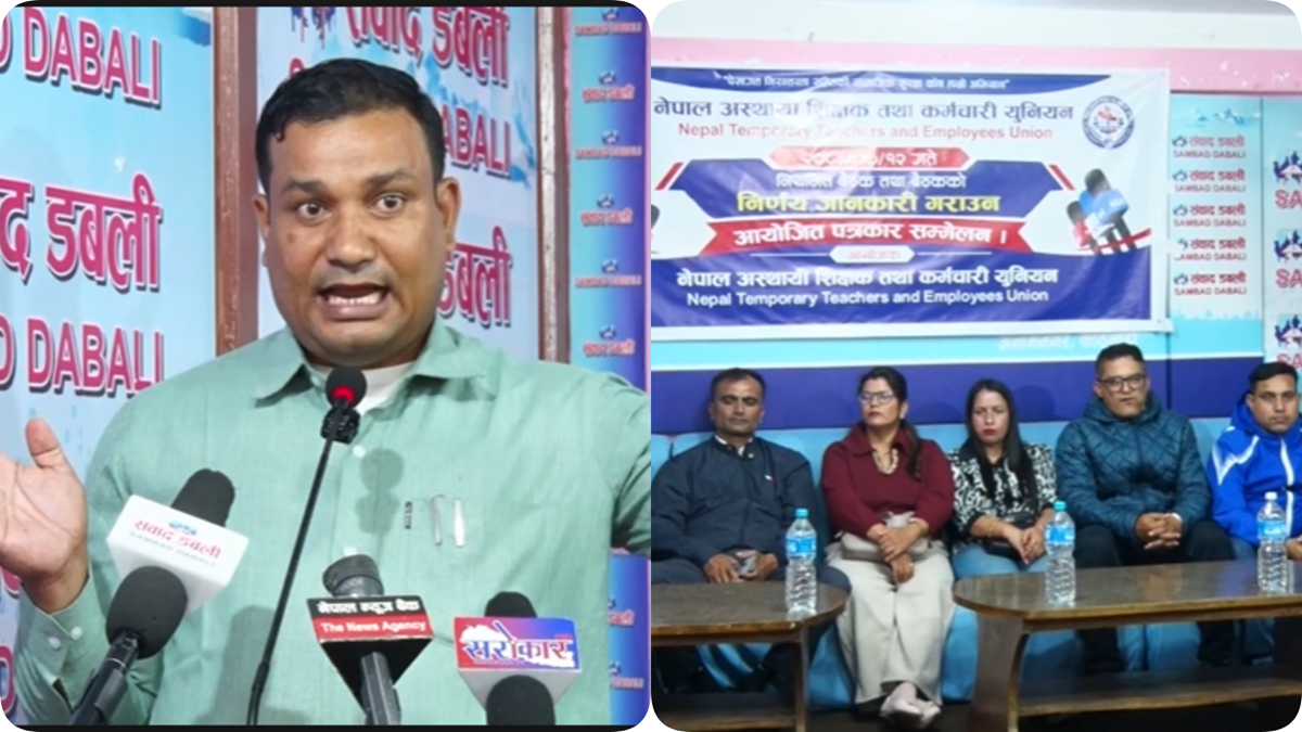 अस्थायी शिक्षक–कर्मचारीलाई सामाजिक सुरक्षा कोषमा आबद्ध गर्न माग, आन्दोलनको चेतावनी