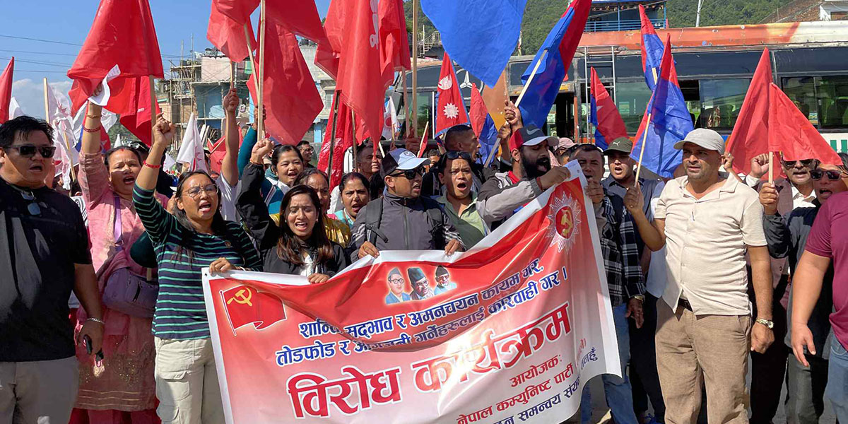 बालेन र सुधन गुरुङविरुद्ध एमालेनिकट जनसंगठनका नेता कार्यकर्ताको जुलुससहित तनहुँमा जाहेरी,