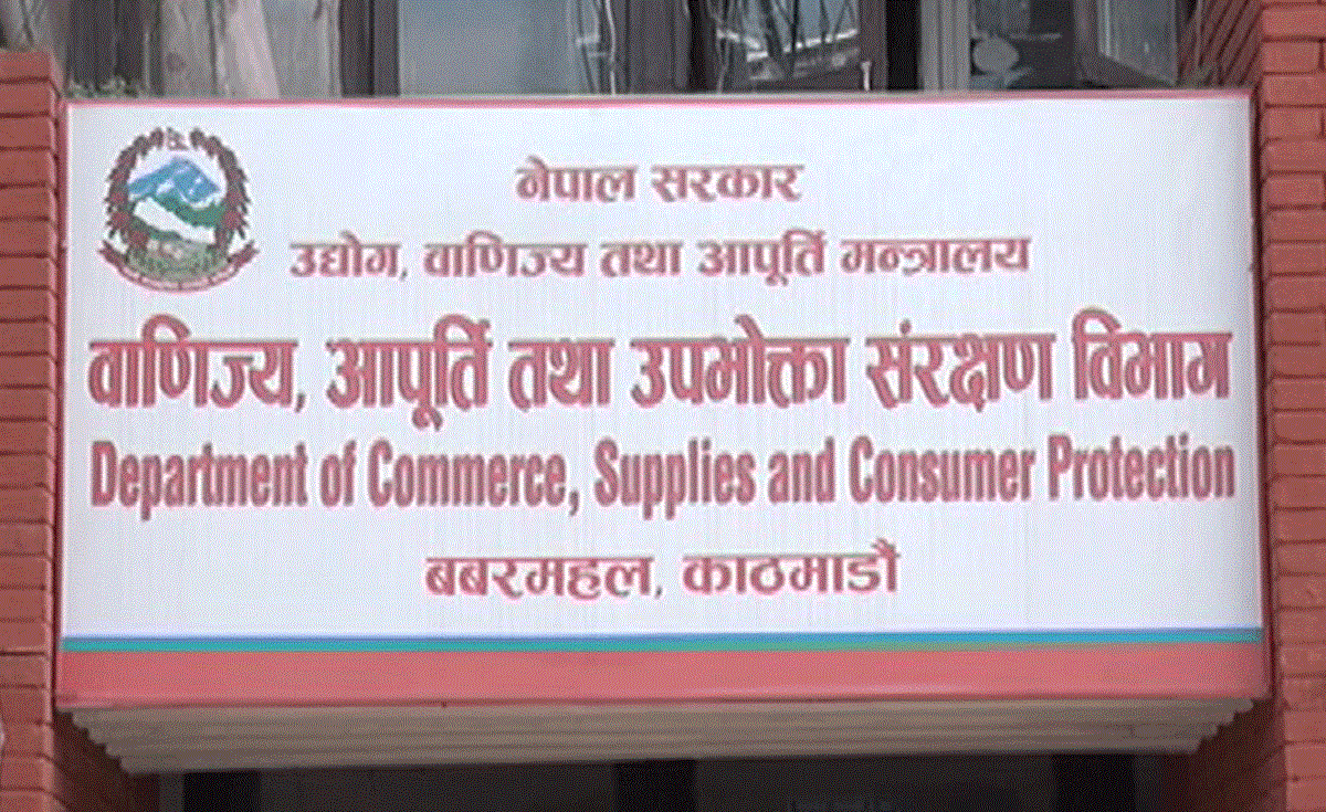 पानीको बोतल र जारको नयाँ मूल्य निर्धारण, बढी लिए कारबाही हुने