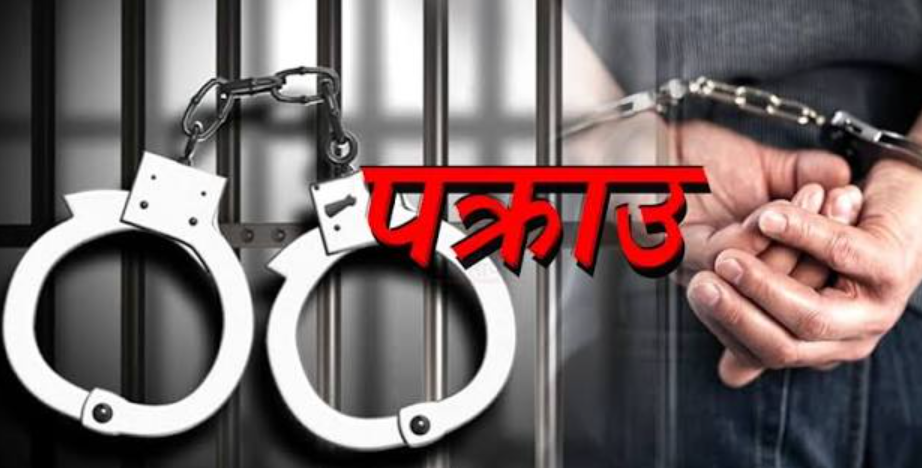 अवैध सामान नियन्त्रणमा लिन खोज्दा प्रहरीमाथि कुटपिट, तीन जना पक्राउ